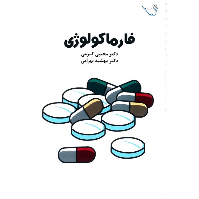 خبر شماره 240 : درسنامه فارماکولوژی کرمی براساس رفرنس جدید منتشر شد	