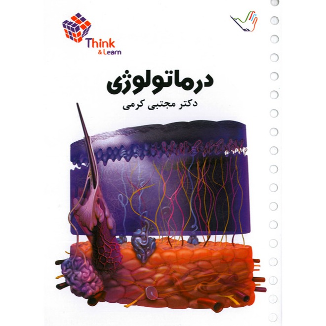 خبر شماره 386 : تست پوست دکتر کرمی 1400 منتشر شد	